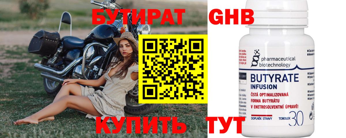 Татарск  БУТИРАТ буратино  Бутират  Вход с VPN 