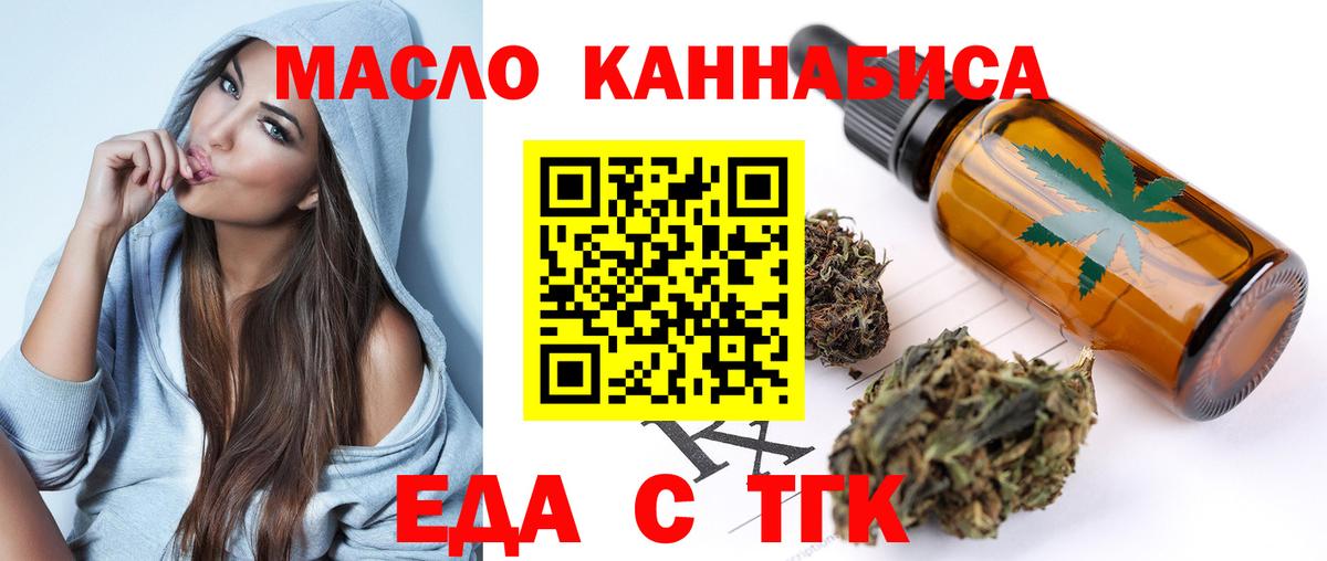 Печенье с ТГК марихуана  Вход с VPN  Татарск 