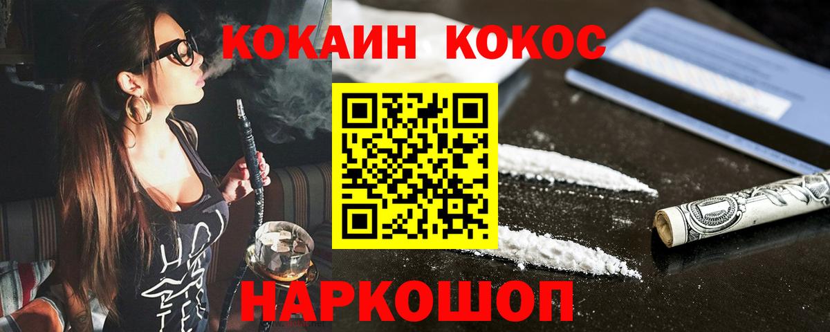 Cocaine 98% Татарск