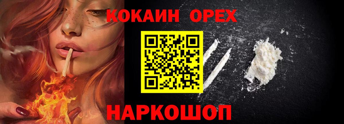 КОКАИН Fish Scale  Cocaine  COCAIN 99%  Татарск  Вход с VPN 