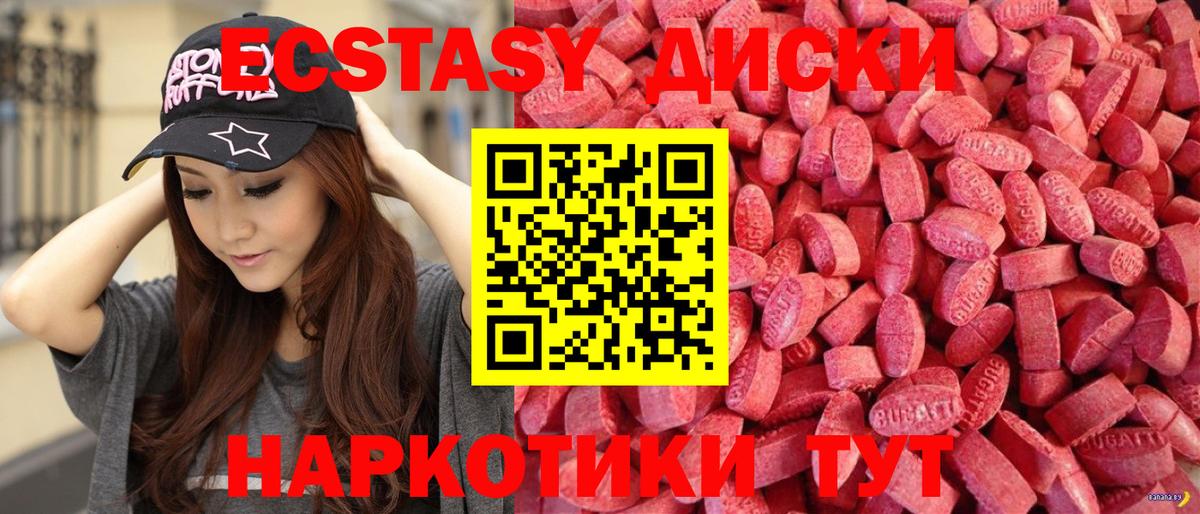 Экстази  наркота  Ecstasy 300 mg  Татарск  Экстази VHQ  Вход с VPN 