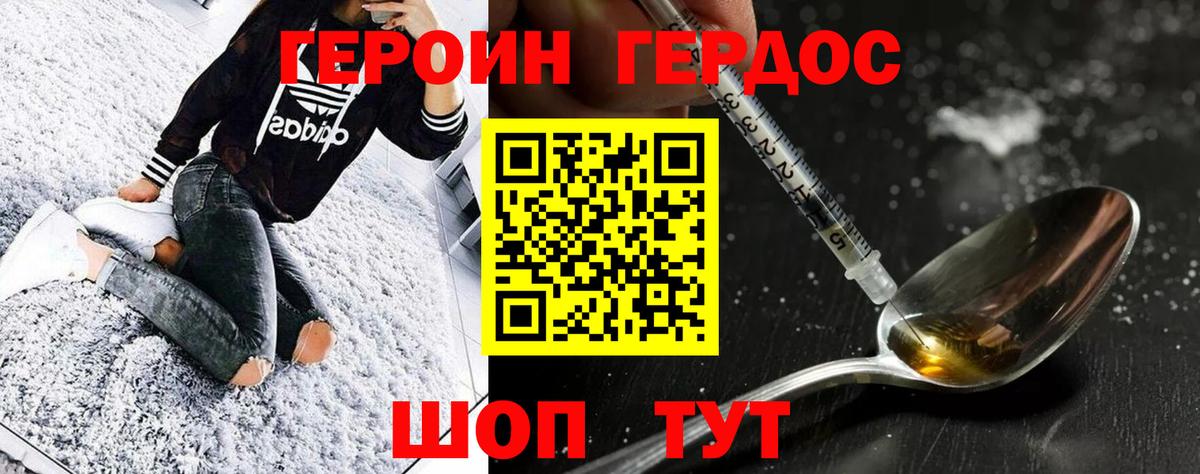 Героин хмурый  Героин  Татарск  Вход с VPN 