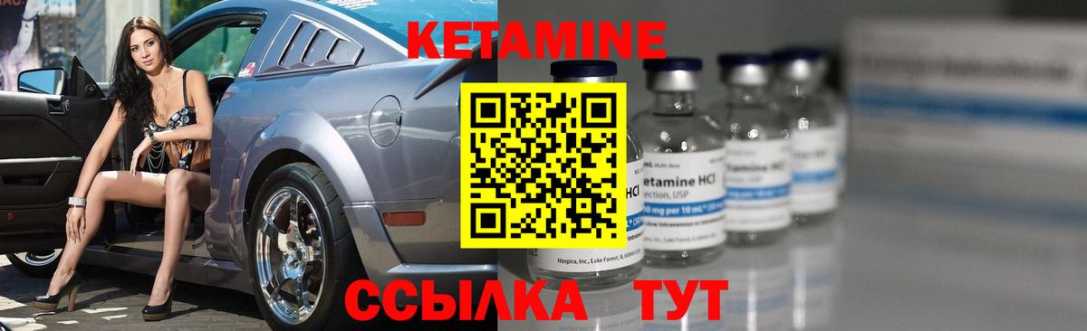 КЕТАМИН VHQ  Вход с VPN  Татарск  КЕТАМИН ketamine 