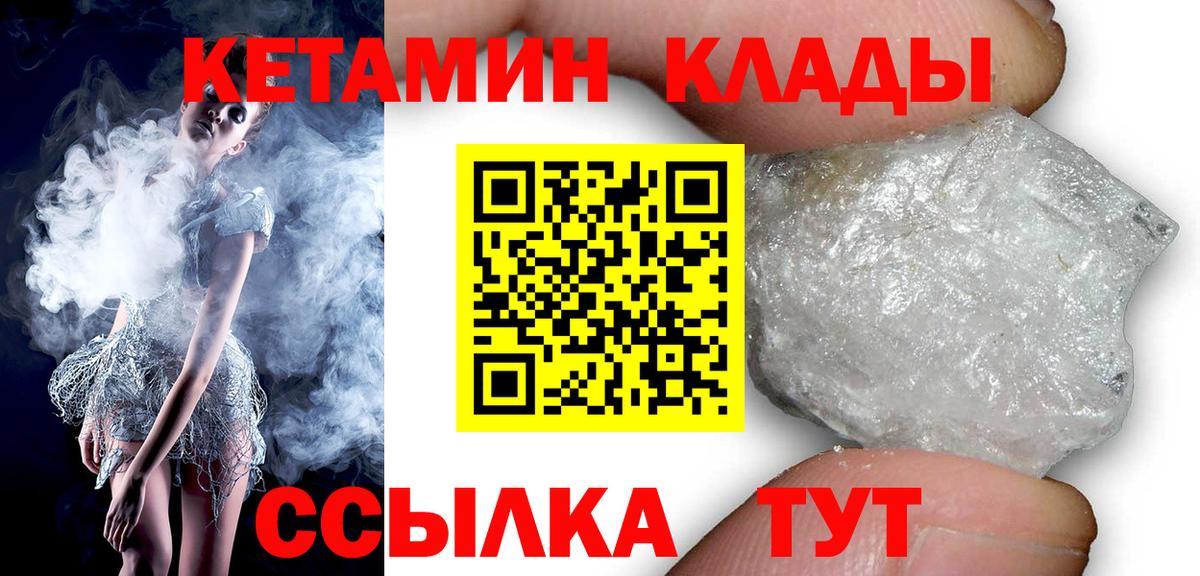 Кетамин ketamine Татарск