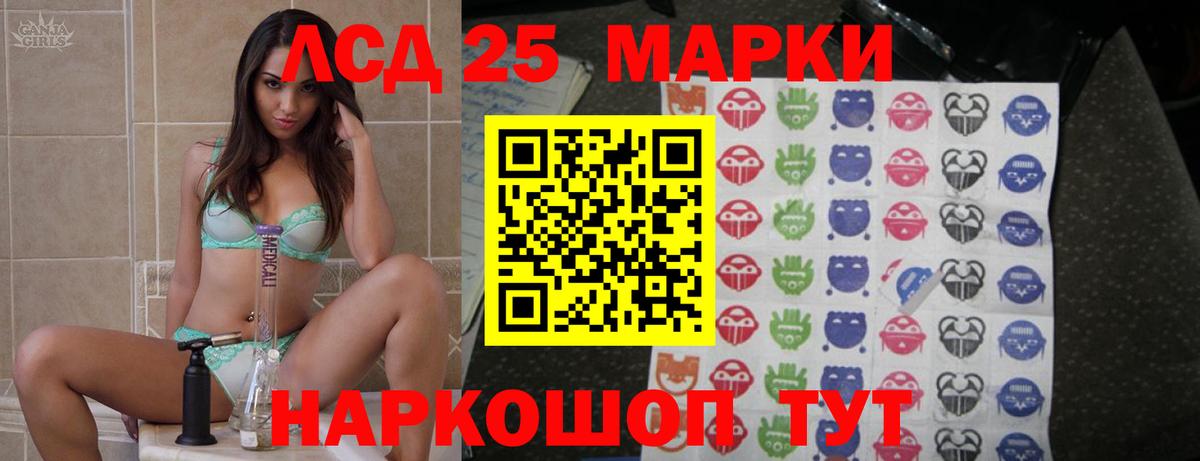 ЛСД экстази кислота  Вход с VPN  ЛСД экстази  Татарск 