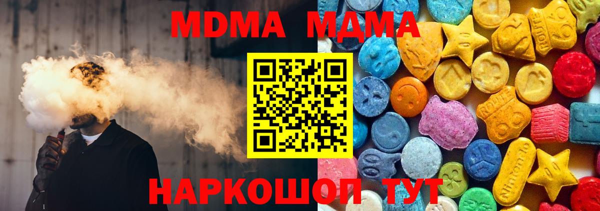 Татарск  МДМА VHQ  МДМА  Вход с VPN  МДМА молли 