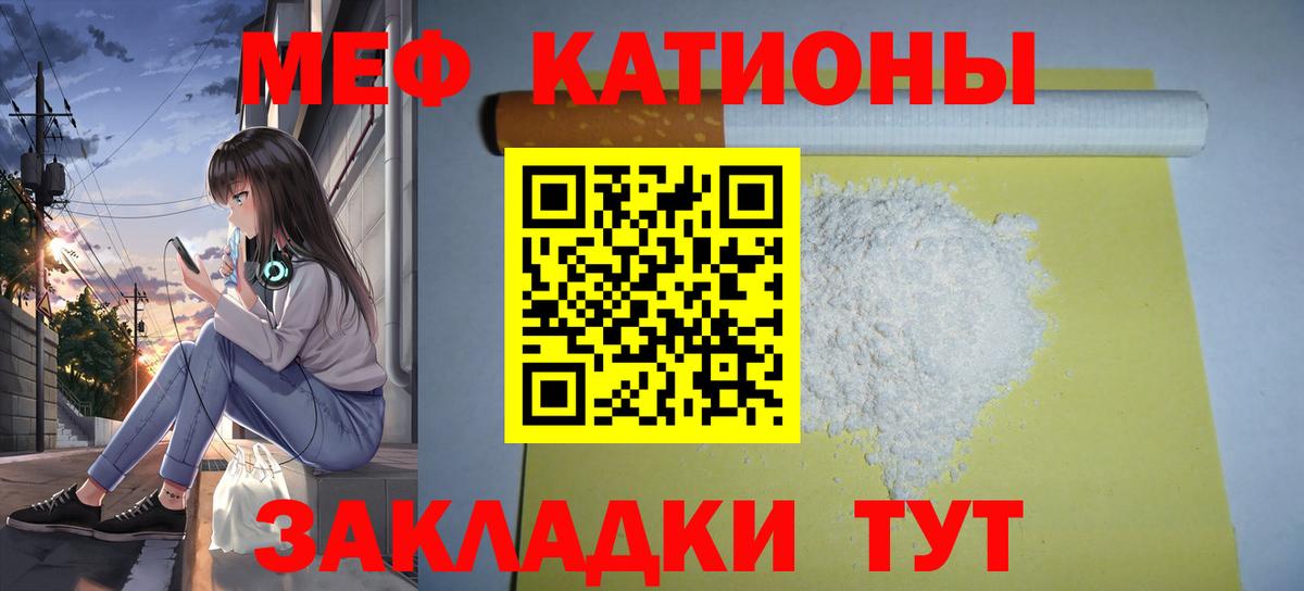 Татарск  Меф 4 MMC  Вход с VPN  МЕФ мука 