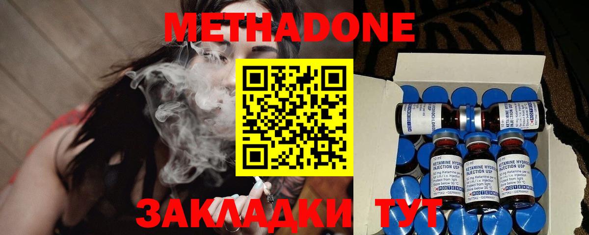 Татарск  Alpha-PVP СК   КОКАИН  МЕТАДОН  МЕФ кристаллы  Вход с VPN  Гашиш  Каннабис  ЭКСТАЗИ 