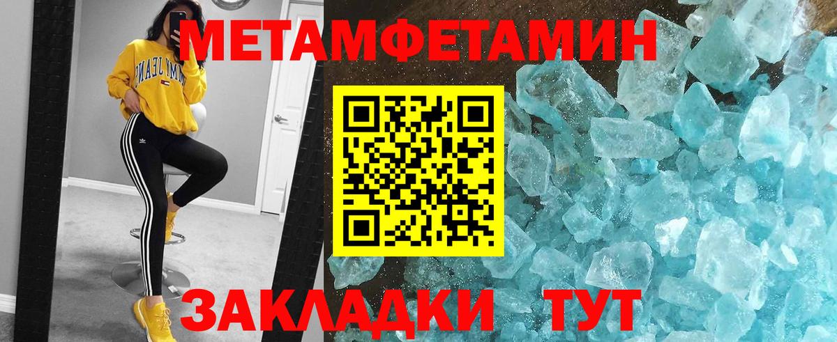 Метамфетамин винт Татарск