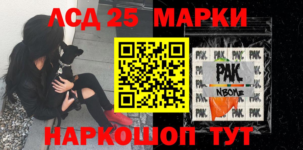 Марки NBOMe 1500мкг Татарск