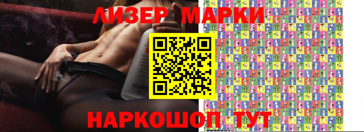Наркотические марки 1,8мг  Вход с VPN  как найти закладки  Марки NBOMe  Наркотические марки 1,8мг  Татарск 