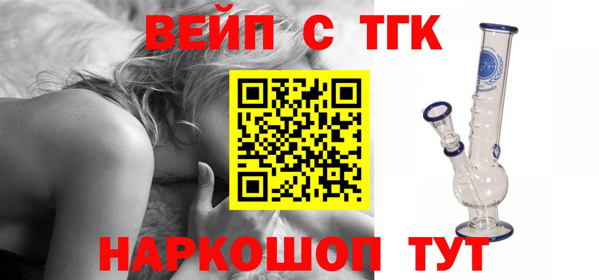 ТГК концентрат  Вход с VPN  Татарск 